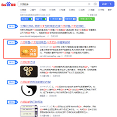 客戶(hù)優(yōu)化排名案例