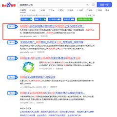 客戶(hù)優(yōu)化排名案例